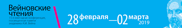 http://www.veinconference.paininfo.ru/